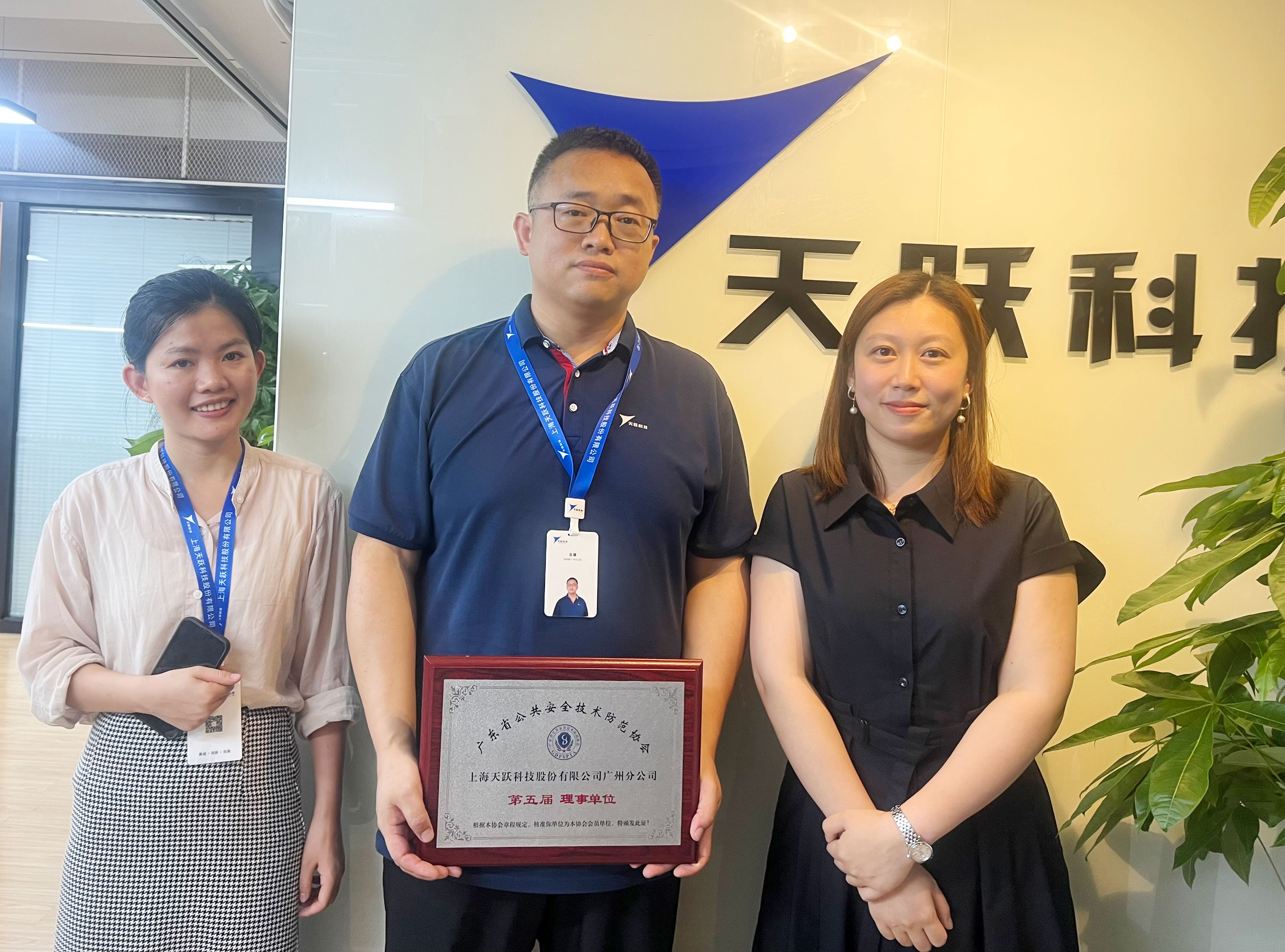 【會(huì )員走訪(fǎng)】我會(huì )走訪(fǎng)理事單位上海天躍科技股份有限公司廣州分公司