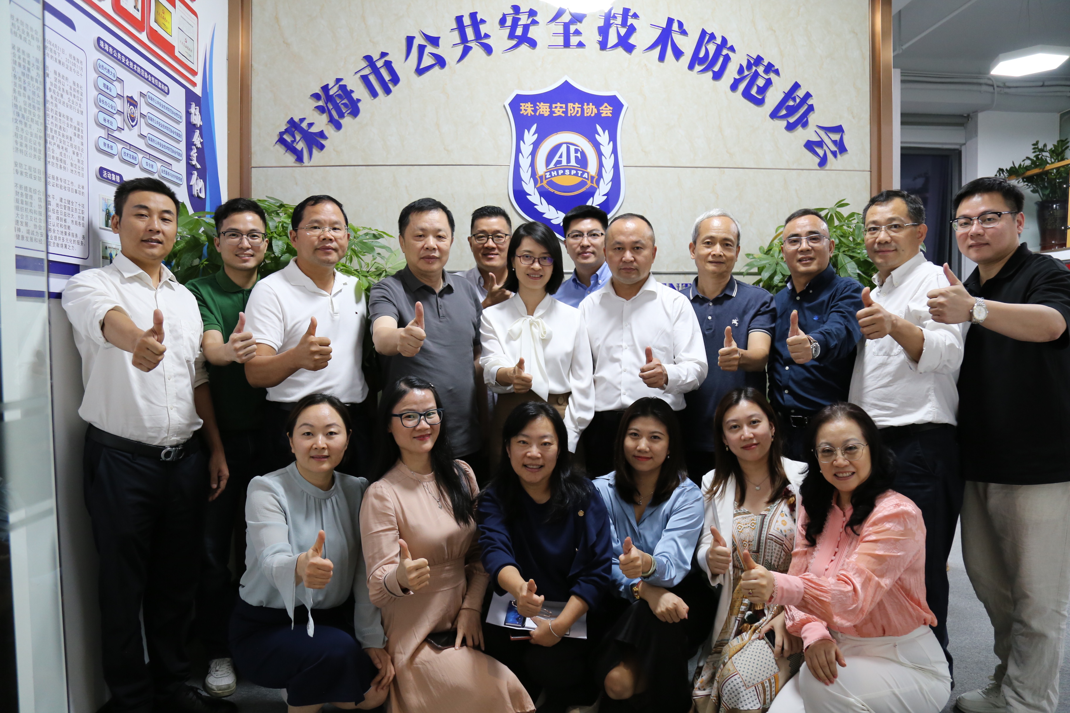 【協(xié)會(huì )動(dòng)態(tài)】廣東省各地市安防協(xié)會(huì )第三次聯(lián)席會(huì )議順利召開(kāi)