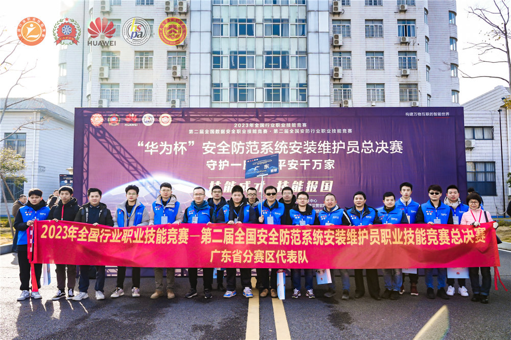 我會(huì )帶隊參與第二屆全國安全防范系統 安裝維護員職業(yè)技能競賽總決賽