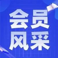 【會(huì )員走訪(fǎng)】我會(huì )走訪(fǎng)會(huì )員單位廣州市科靈智能技術(shù)有限公司